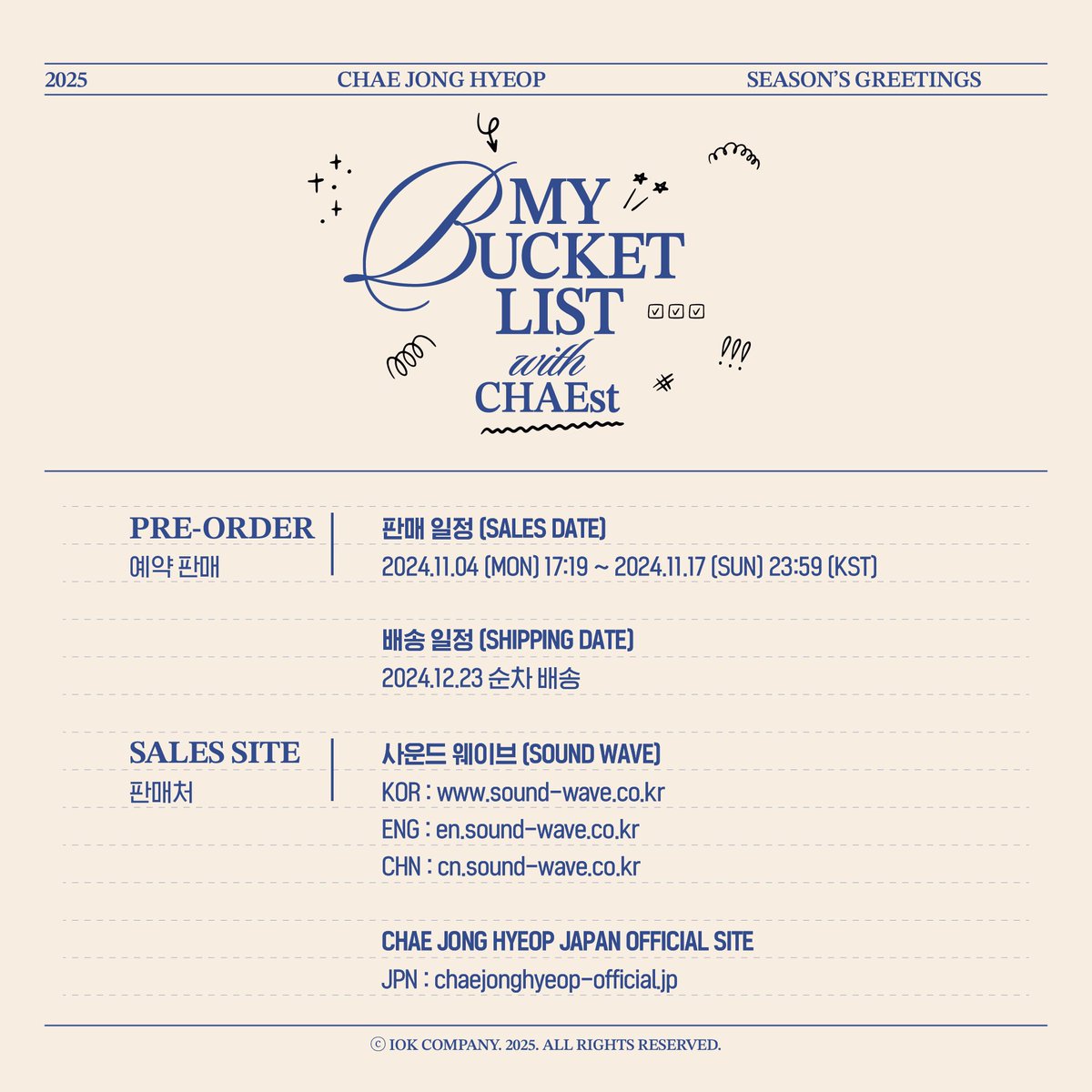 その他 MY BUCKET LIST with CHAEst 2025 569b4fb22098a7a20688a311524c74