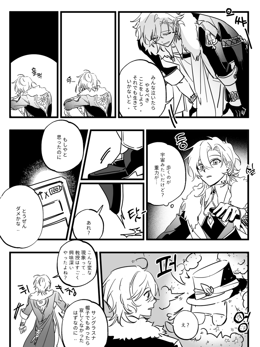 ハロウィンに咲く花 (4/n) - 日本語
#Halloween #ratiorine #レイチュリ
100%翻訳機を使ったので文章がおかしいかもしれません。左→右で読んでください。日本語版はほとんどブルースカイに載せておきます。