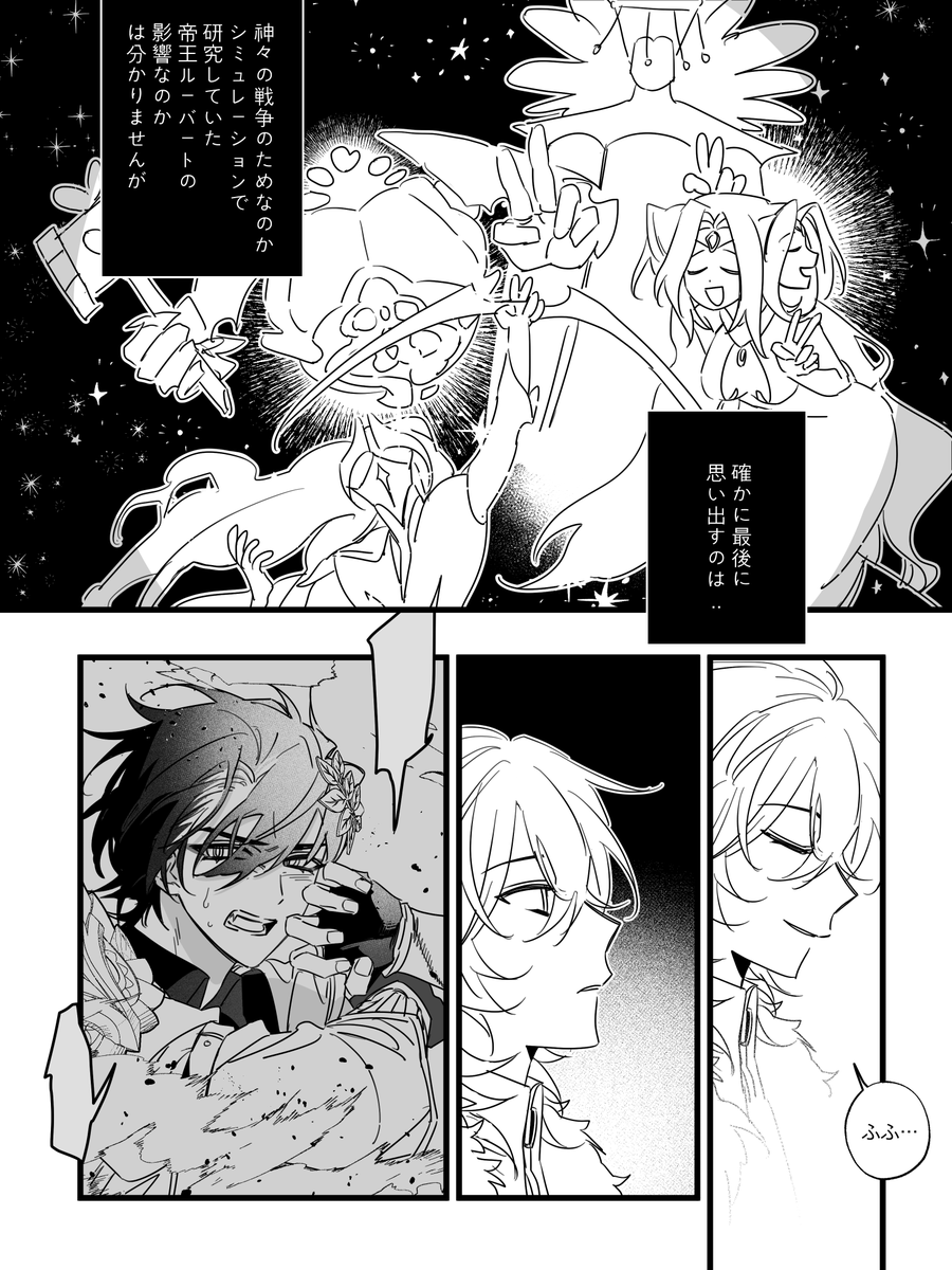 ハロウィンに咲く花 (4/n) - 日本語
#Halloween #ratiorine #レイチュリ
100%翻訳機を使ったので文章がおかしいかもしれません。左→右で読んでください。日本語版はほとんどブルースカイに載せておきます。