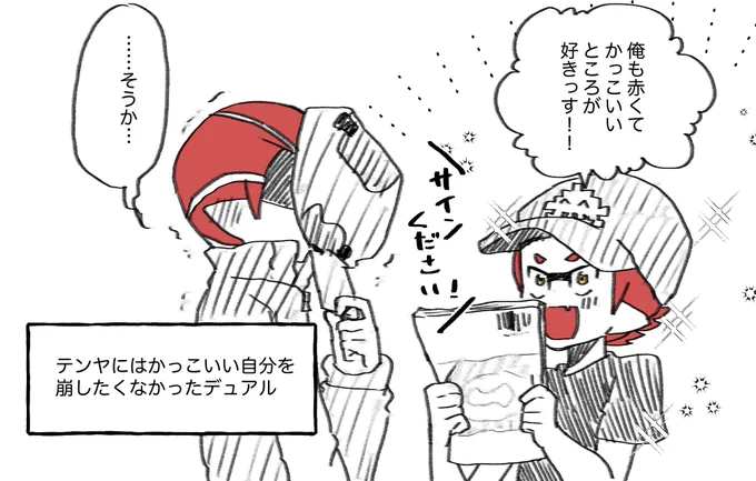 おまけ 