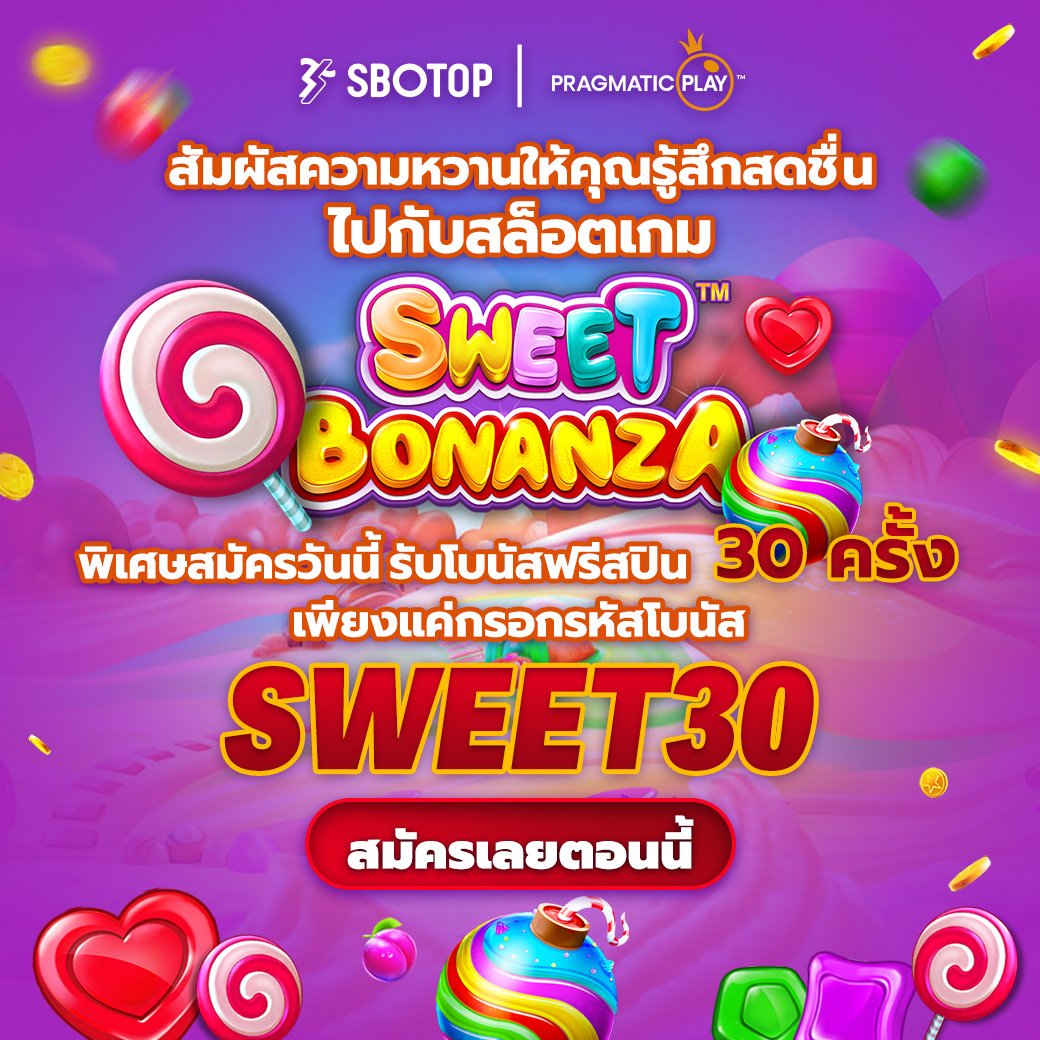 🎉 สัมผัสความหวานและความสนุกสุดมันส์ไปกับ Sweet Bonanza 🍭
✨ พิเศษ! รับฟรี 30 สปิน ทันที! เพียงใช้รหัส SWEET30

💰 โอกาสทองที่จะทำให้คุณรวยอยู่ตรงนี้แล้ว!
🍬 คลิกเลยแล้วไปหมุนวงล้อกับเกมที่ทั้งหวานและสนุกได้ที่นี่:
🔗 heylink.me/sb0t0p/

⚡️ เล่นก่อน สนุกก่อน รีบมาเลย! 🚀