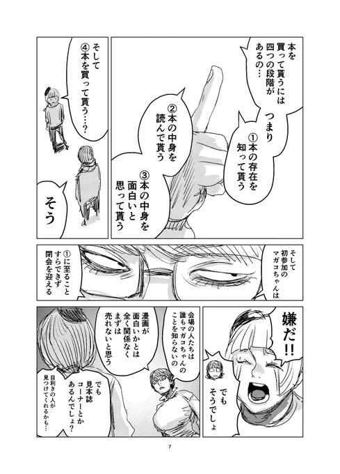 続き。 