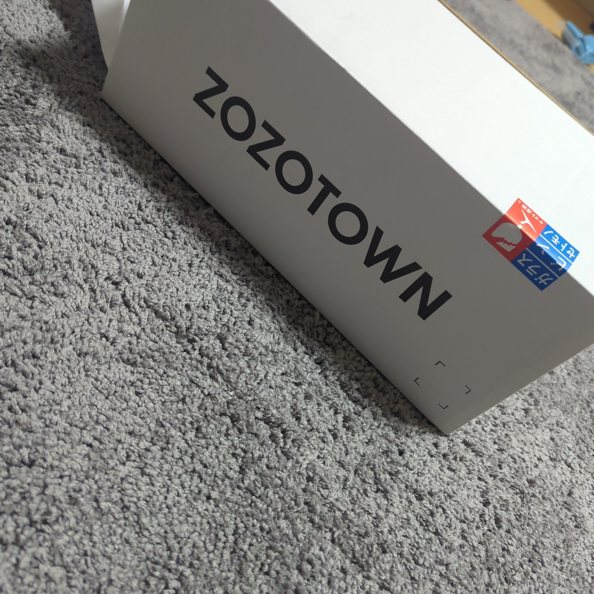 こい！
#ZOZOSALE箱CP