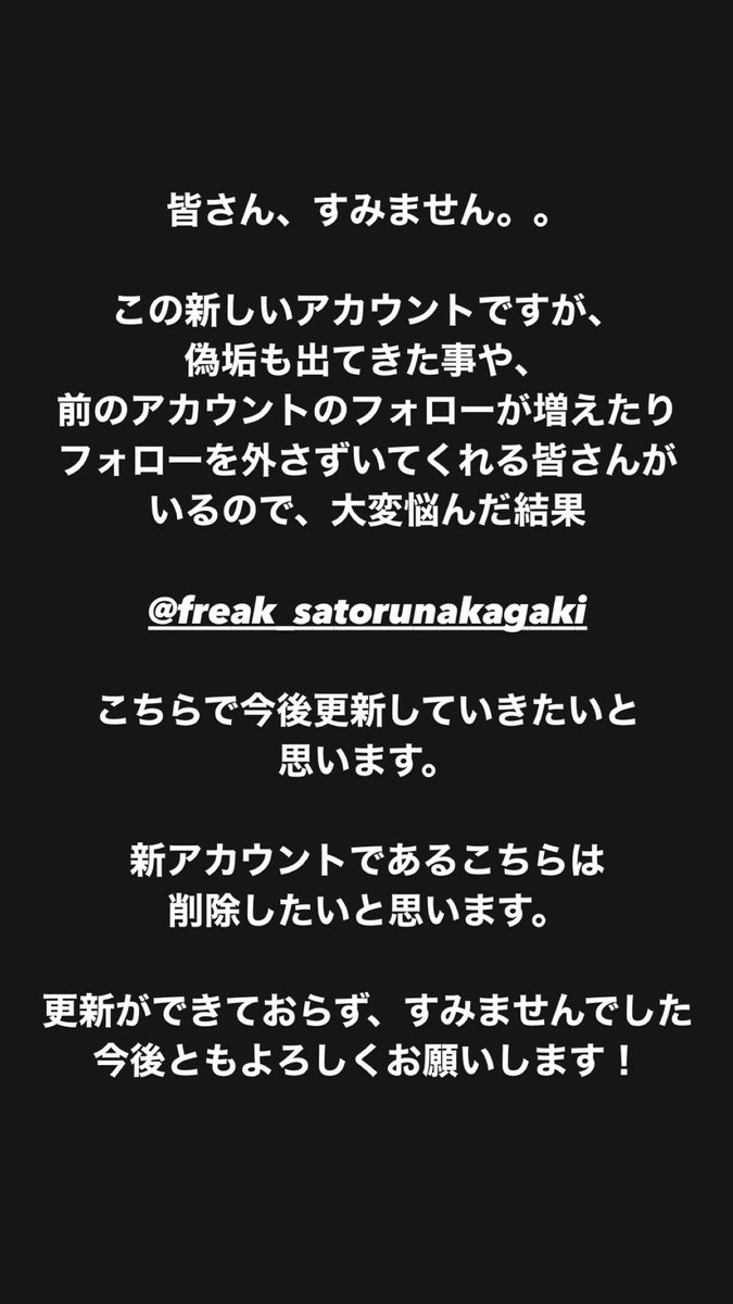 マジすみません、、、ほんまに悩んだんですが、、、泣

instagram.com/freak_satoruna…