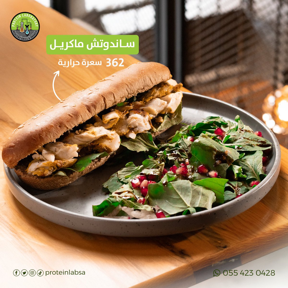 إذا كنت تبحث عن وجبة غنيّة بأوميغا 3 والبروتين والفيتامينات، ترى ساندوتش الماكريل هو الطبق المثالي!
150 جرام فيليه سمك ماكريل طازج مشوي ومتبل بالليمون والأعشاب، ويُقدّم مع أوراق الجرجير وشرائح الطماطم وصلصة كوكتيل لايت.
جرّبه الآن
#طعام_صحي #دايت #جدة #جده #السعودية #السعوديه