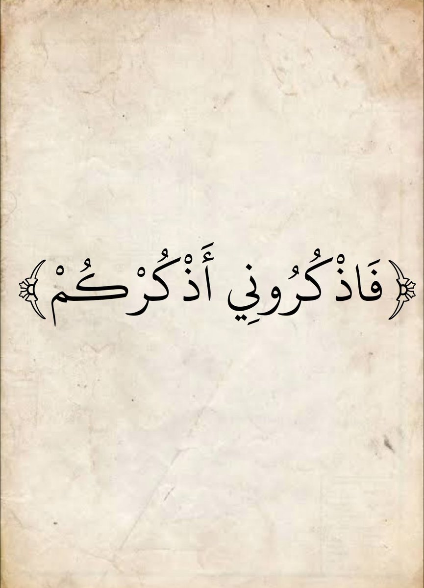 آيات القرآن tweet media