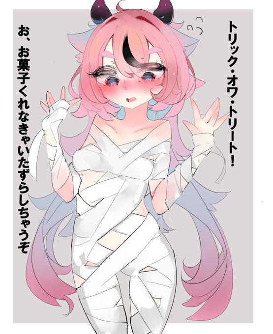 ハロウィンコスで脱がされるヒメちゃん 