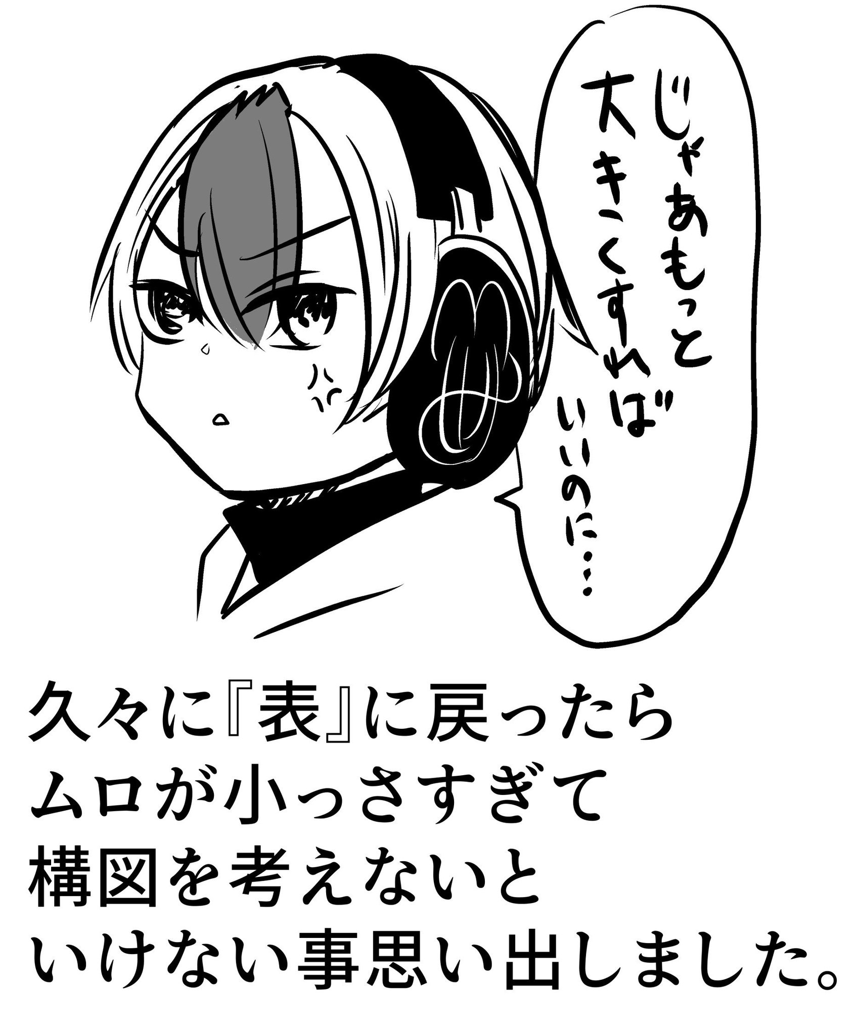 町田 ジョウ@神様ですげェむ連載中！ on X: 