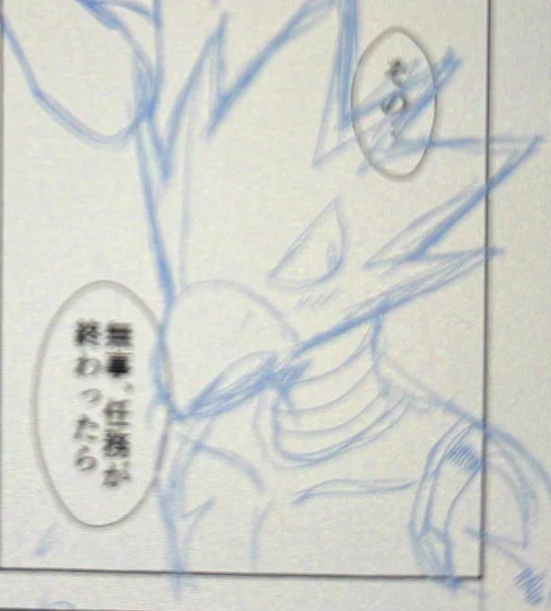怖いか…この進捗具合が… 
