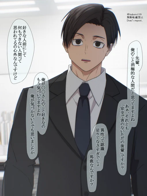 #HQプラス #819プラス
何かが癇に障ったらしい後輩クニミ

「ちょっ、誰もいないとはいえここオフィスだよ……!?」
「何流そうとしてるんですか。
……でも、そうですね。誰もいないから都合がいい」
「!?」 