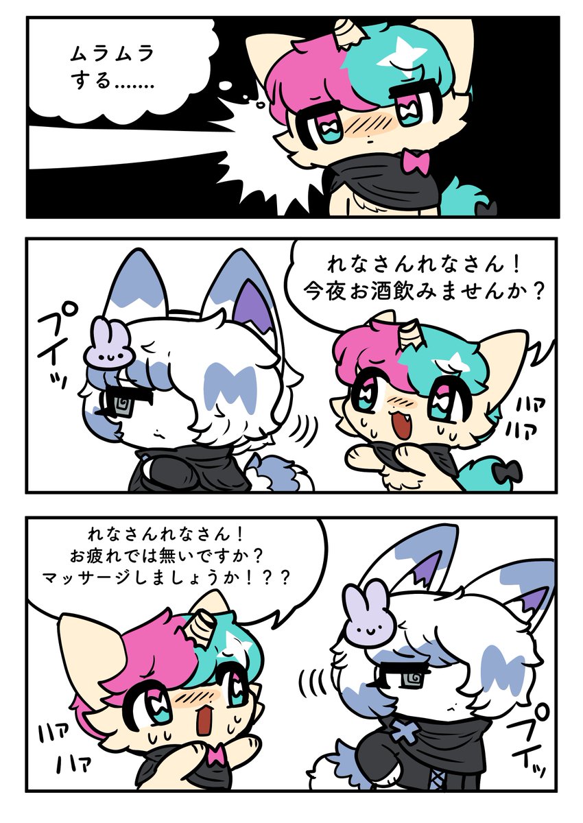 52話 | にゃおーれ🔞 さんのマンガ | ツイコミ(仮)