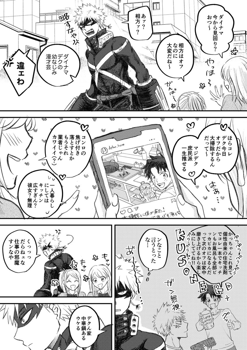_doyobes's tweet photo. 勝デ 8年後 同棲バレ
モブと中華鍋※諸説あります https://t.co/EQMOOHjHCF