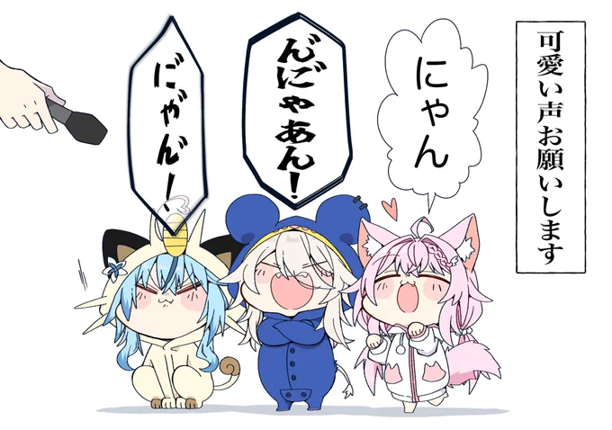三者三様の「にゃん」助かる🐾
#LamyArt 
#ししらーと
#こよりすけっち 