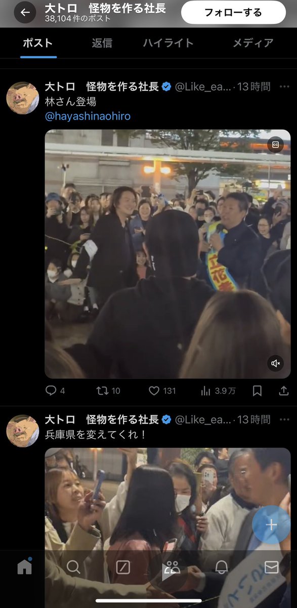 madmaxtjw's tweet photo. 兵庫の斎藤知事を応援してる…やべえな笑 https://t.co/XvfMX0aRt0