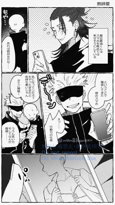 ※夢注意
教I師夏+五 