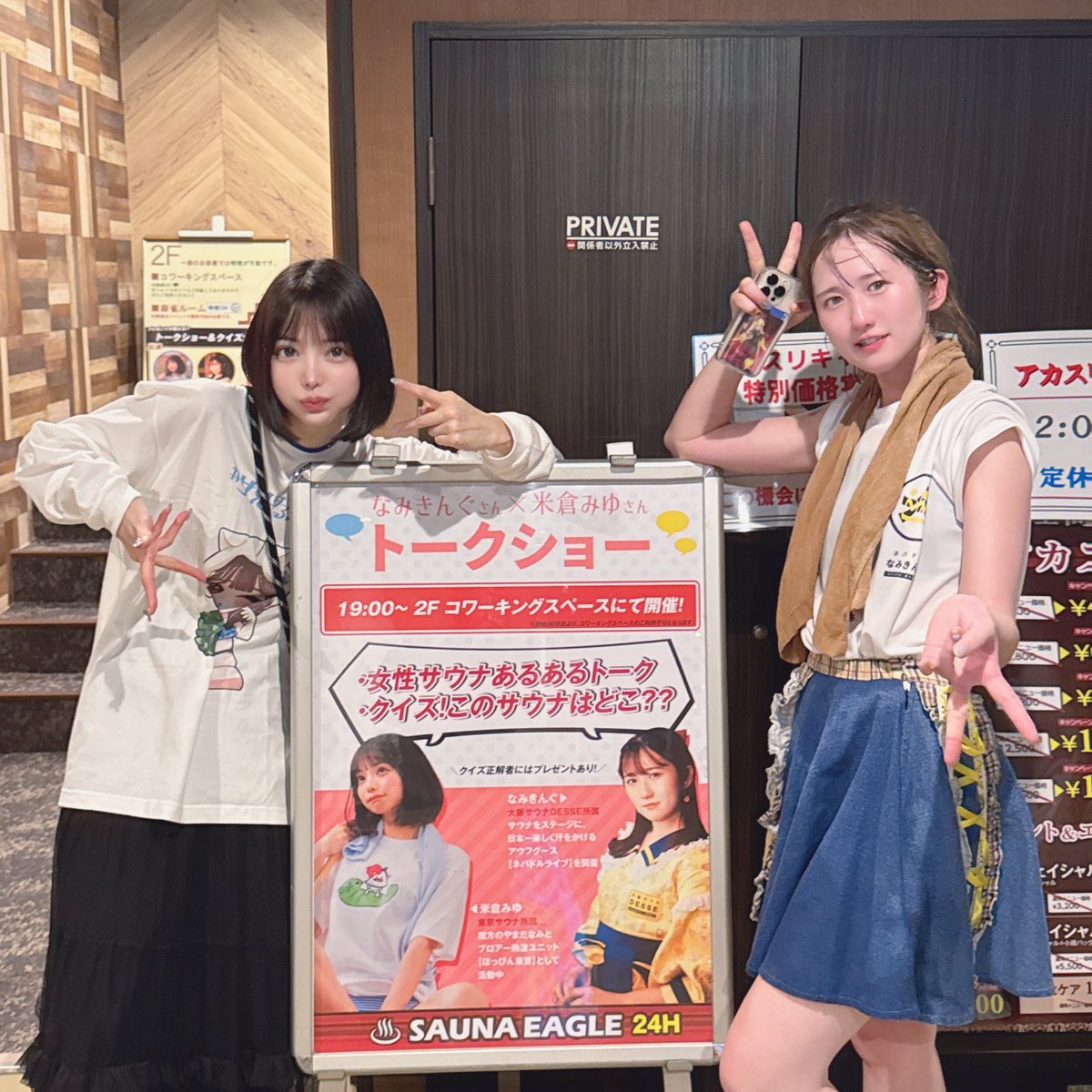 最近、色んな施設でなみきんぐとコラボでイベントさせてもらえて嬉しい〰️👭🏻💖

𝑩𝑰𝑮 𝑳𝑶𝑽𝑬______
 #サ活する米倉 https://t.co/8U7Wnv5vE4