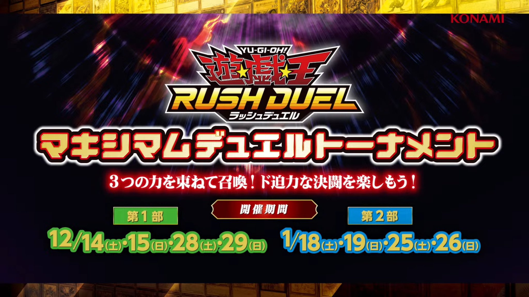 遊戯王ラッシュデュエルまとめ on X: 