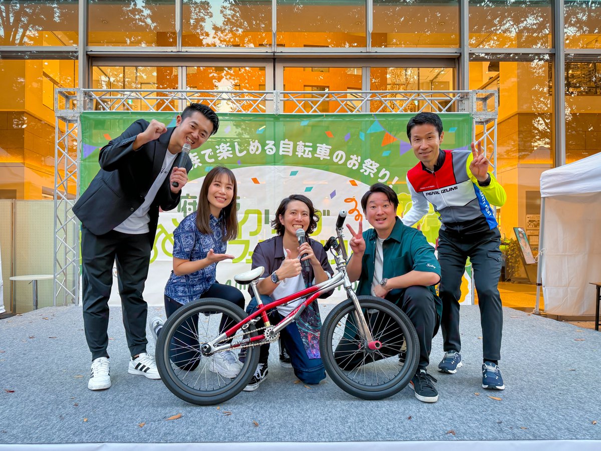 府中市サイクリングフェスティバルinけやき並木🌲
栗村さん南さんとのトークショー、池田貴広さんとissyさんのBMXステージにじゃんけん大会☺️
ステージも盛りだくさんで自転車の魅力を改めて体感したイベントでした！

会場にお越しいただいた皆さまありがとうございました！🥳🥳🥳