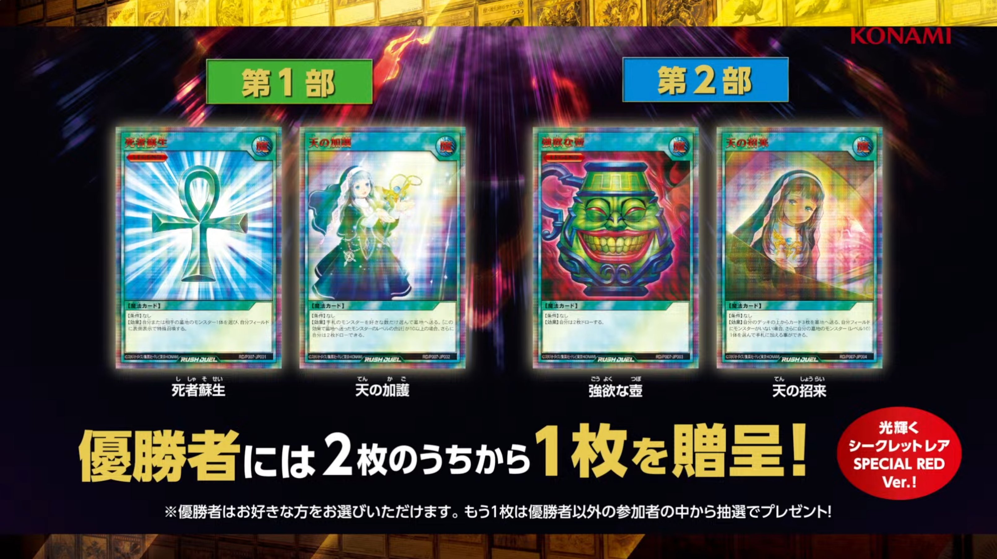 グランドセール 漫画 遊戯王ラッシュデュエルまとめ on X:  遊戯王ラッシュデュエル