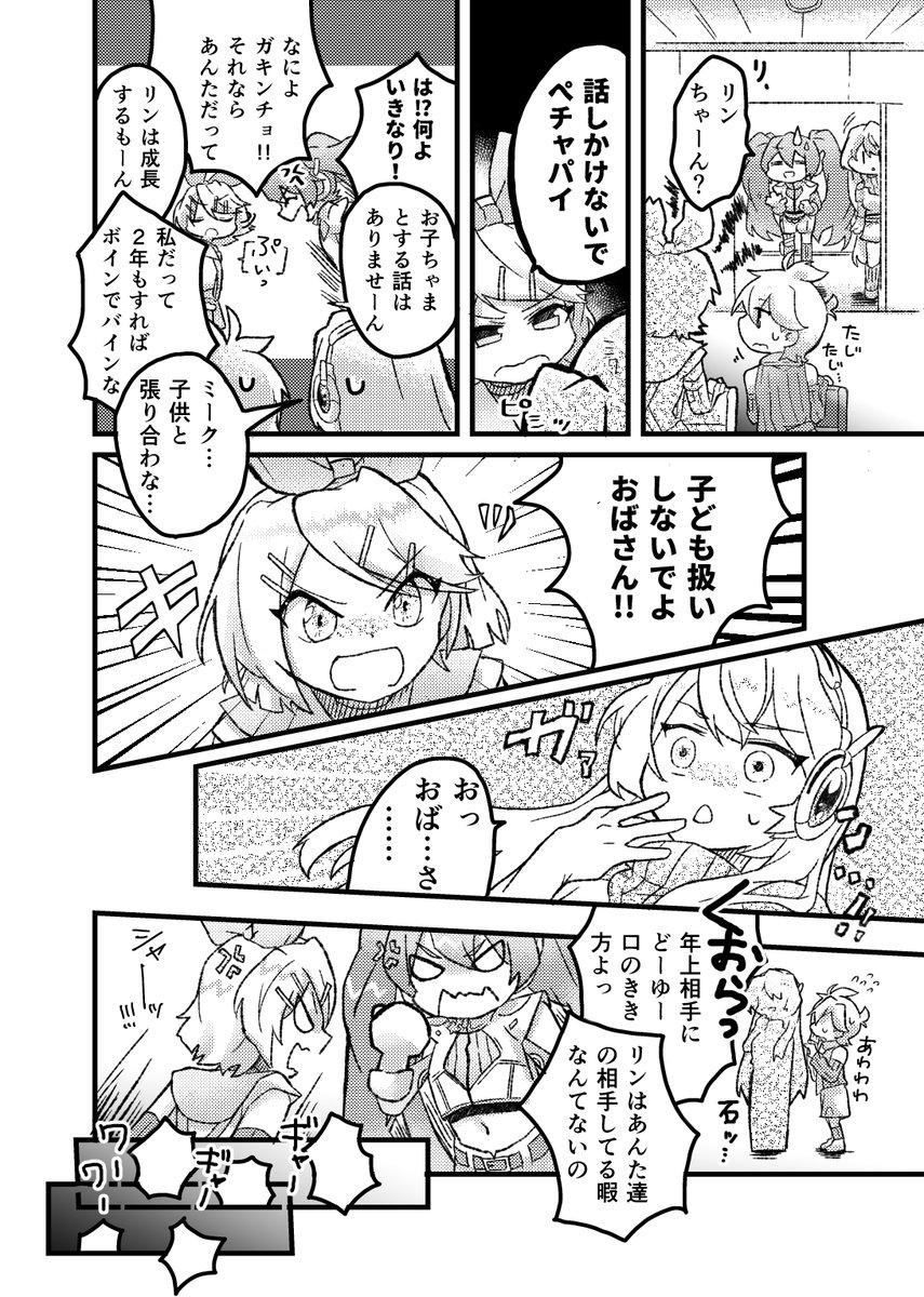 (2/2)
続きは新刊で!
委託もありますので、ご都合よい方をお迎え頂ければ…! 