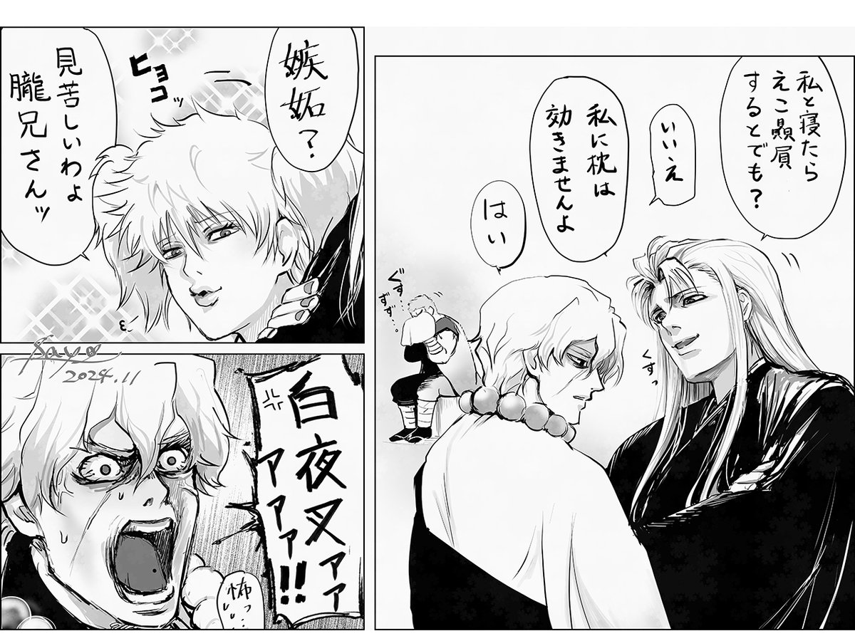 (金カムパロ)不死身のアルタナ接待ショー らくがき
あの…ゴメンナサイ☆ 