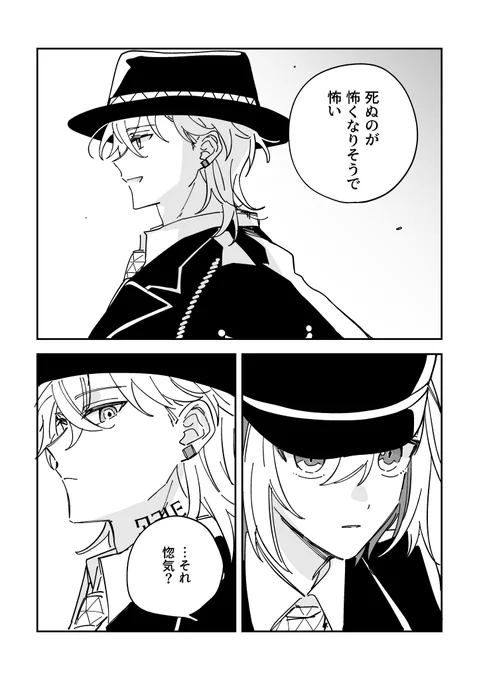 懺悔と惚気 (レイチュリ/🪙と🦚) 