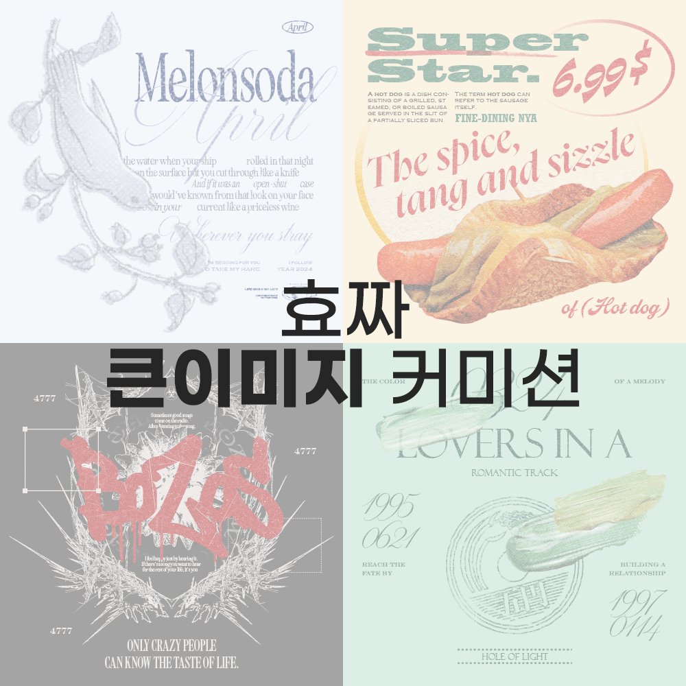 안녕하세요! 큰이미지 커미션을 따로 개장합니다.
수요 확인용으로 받는 것이라, 일정 이상의 슬롯이 채워지면 닫습니다...! (그 전까진 상시입니다.)
자세한 사항은 아래 링크에서 확인 부탁드립니다. 늘 감사합니다! 

커미션 페이지
alien-king.tistory.com/143
오픈채팅
open.kakao.com/o/sM6Egg5d