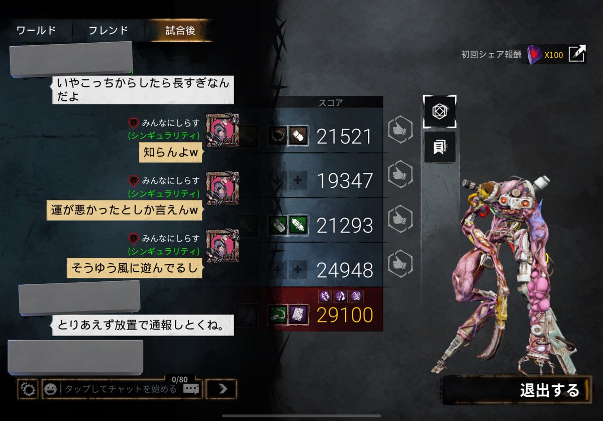 x_xdust's tweet photo. 全滅させました
放置で通報されました
どうやら覇王色覚醒したっぽいです笑 https://t.co/h1rJylInW6