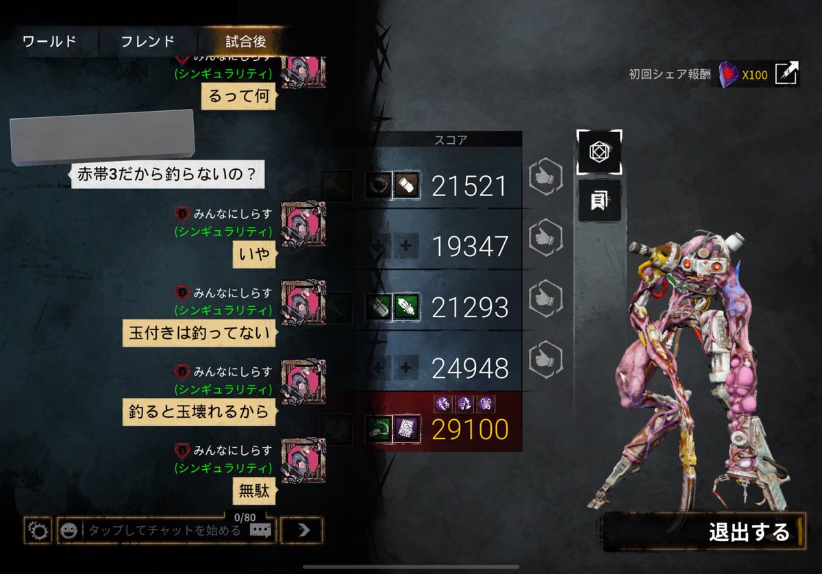 x_xdust's tweet photo. 全滅させました
放置で通報されました
どうやら覇王色覚醒したっぽいです笑 https://t.co/h1rJylInW6
