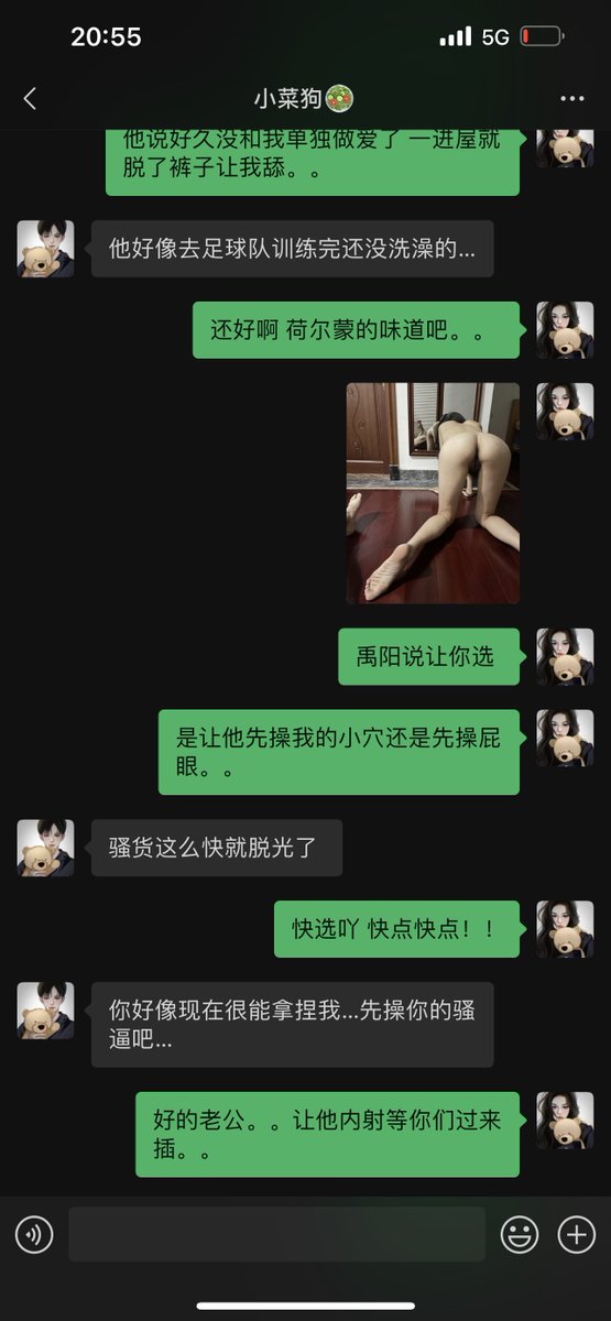 最近感觉过的太淫荡了，小姨出去旅游了，每天下课就把小菜狗还有他的两个舍友都带去小姨家里。

今天小菜狗和舍友B被辅导员留下说事情，我先带着禹阳（经常3p的舍友）去了家里，他说好久没有单独跟我亲热了，好怀念，认识我都不想找女朋友了。。

聊天记录来啦，我这算拿捏我的小菜狗男朋友了吗。。。 https://t.co/Ovlc9sDqnJ