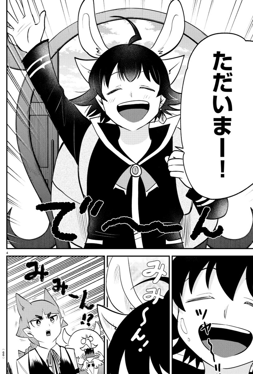 週チャン49号は11/7（木）発売‼︎ 今週の月曜チラ見せの時間です