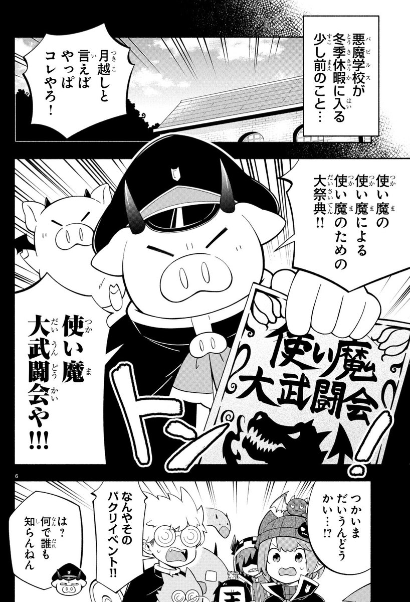 週チャン49号は11/7（木）発売‼︎ 今週の月曜チラ見せの時間です