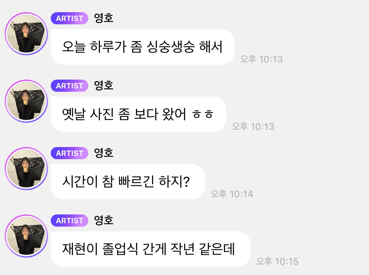 미치겠네 단체로 형아반 막내 후유증 왔다고
