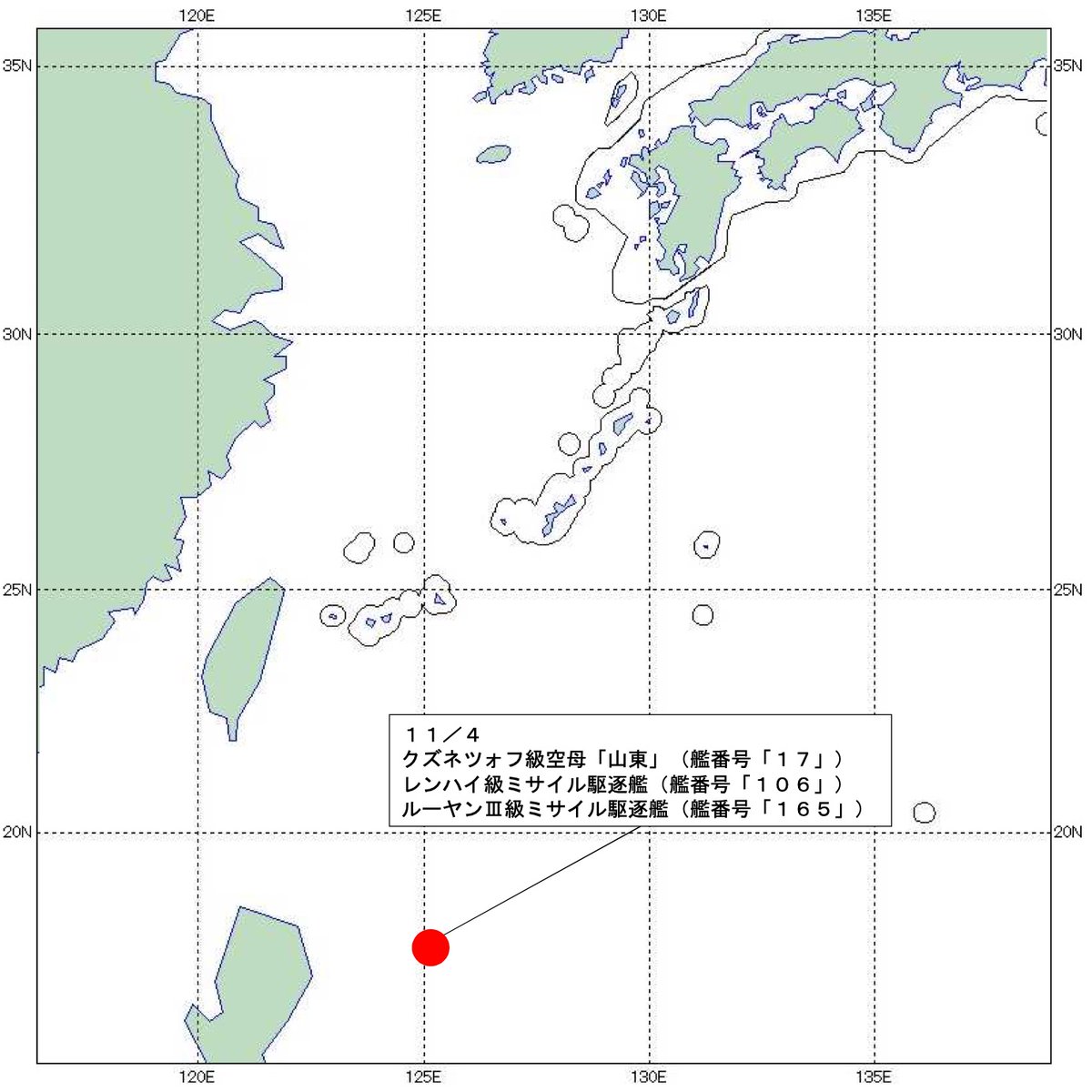 11／4、中国海軍クズネツォフ級空母「山東」を含む複数隻の中国海軍