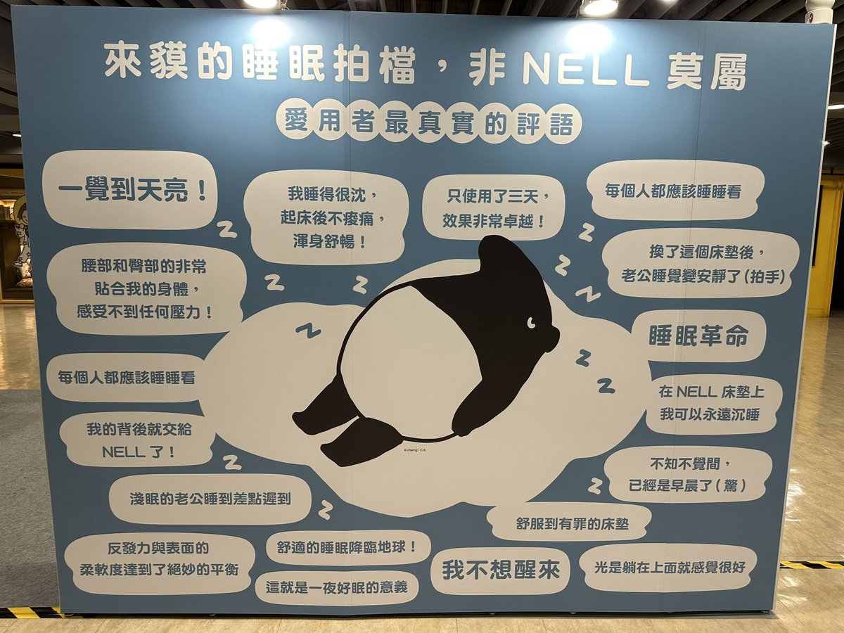bakunyumorichan's tweet photo. 中山地下街の誠品書店前で
NELL×LAIMOのPOPUP!
本気で買おうか迷い中🥰
LINEアンケートに答えてクリアファイル頂きました〜✨✨✨
#台湾旅行
#LAIMO
#NELL https://t.co/j1YtPVDG0W