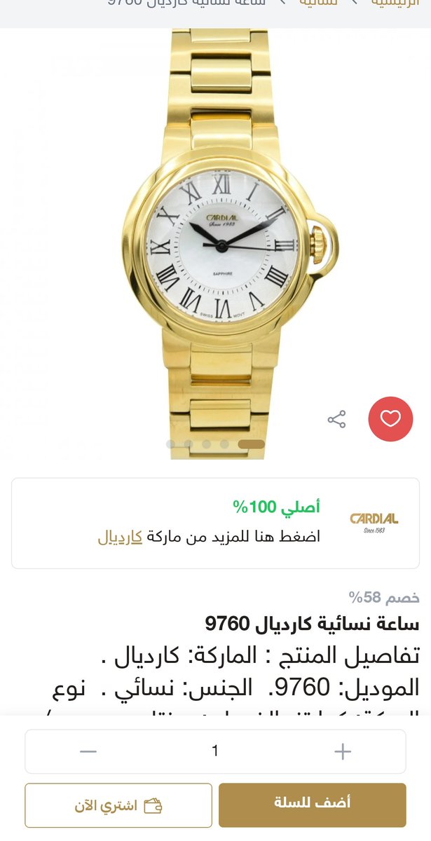_s22as's tweet photo. @cardial_sa 
كم مقاس قطر الساعة ؟ https://t.co/FnhhOidOPv