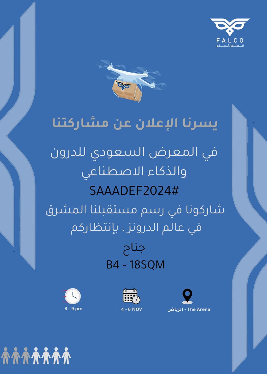 تعزيزًا للتواصل المثمر بين شركات الدرون الرائدة وانطلاقاً من شغفنا بالتميز والتطور المستمر 
يسرنا إعلان مشاركتنا في ..

"  المعرض السعودي للدرون والذكاء الاصطناعي " 
#المستقبل_يُحلق