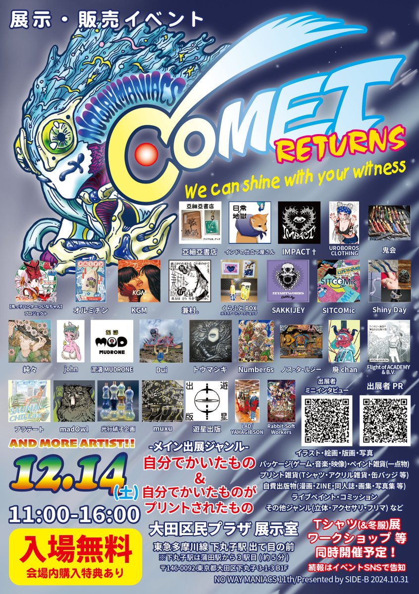 nowaymagazine's tweet photo. 【NWM SCHEDULE UPDATE!!】
2024年のスケジュールを更新しました!
明日はどっちだ!!
見かけたらお気軽にお声掛けくださいませ〜。
@nowaymaniacs
#nowaymagazine #nowaymaniacs #comet
#シルクスクリーン #大田区 #蒲田 #ワークショップ
#Tシャツ #PrintEmAll
11/2 #ZINEフェス #吉祥寺 #PARCO
↓ https://t.co/pl3IVo1AUw