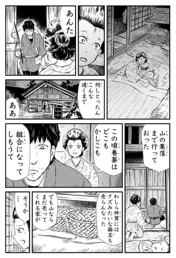 「ぢごくもよう」第31話更新されてます『山の女』。山で出会った女との逢瀬、の話。
冒頭2ページ貼っておきます、続きは以下どちらからでも。よろしくお願いいたします

ニコニコ漫画
https://t.co/03iieJu6vI #ニコニコ漫画

ムービーナーズ
https://t.co/OGvBc0McCs 