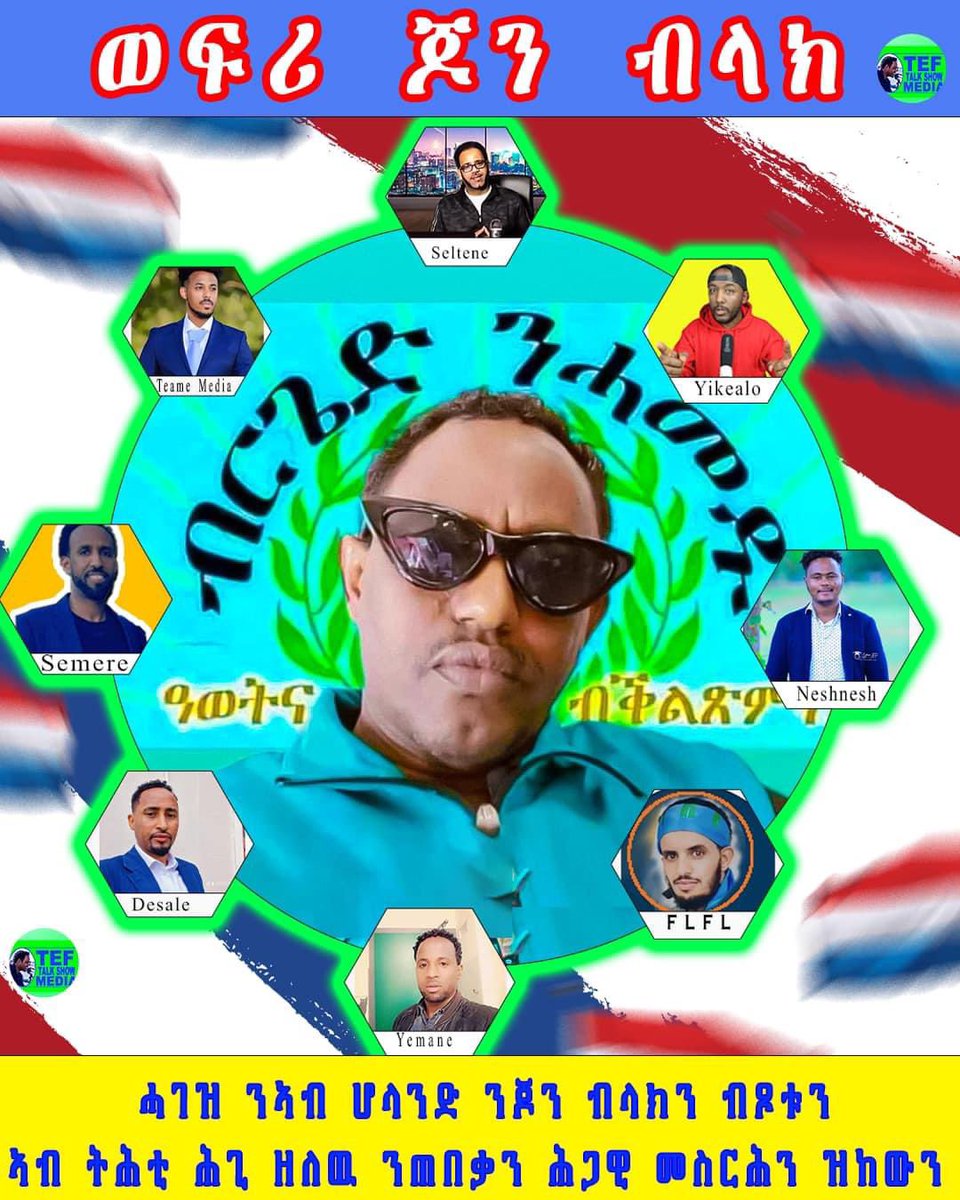 BurushAlex's tweet photo. A special program to help our brothers on Tefetawi Talkshow 
Tuesday, November 5th at 19:00 Berlin time https://t.co/brPjVBalG3