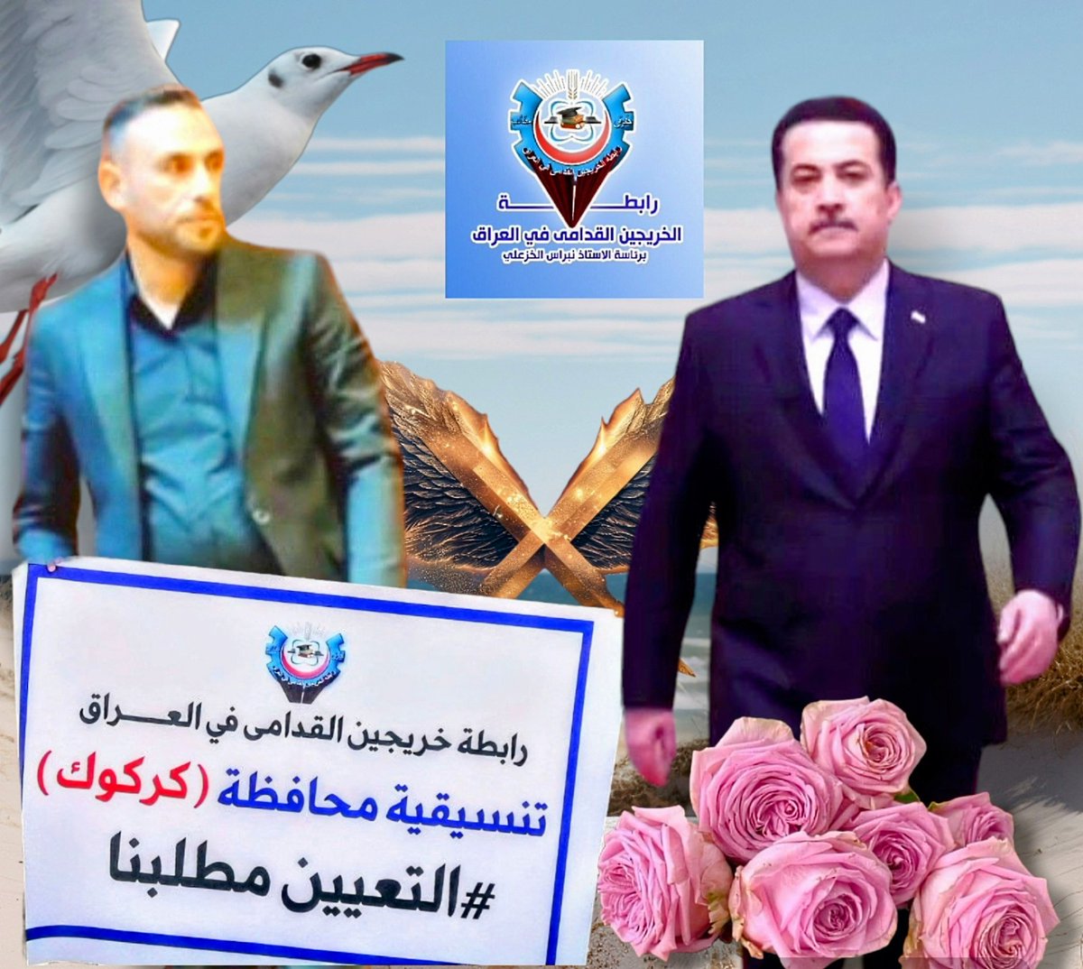 #الخريجون_مع_من_يكون_معهم
#جاهزون
رابطة الخريجين القدامى في العراق برئاسة الاستاذ نبراس الخزعلي