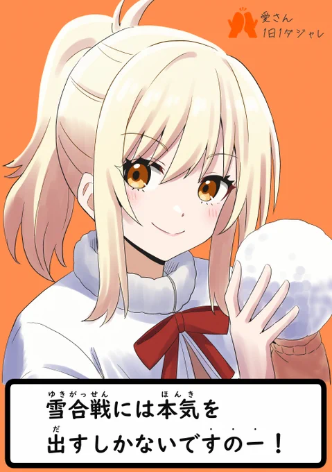 24/11/16(セレクション)#愛さん1日1ダジャレ 