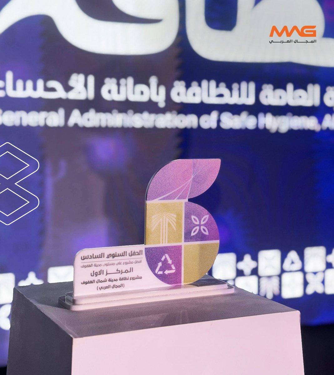 MAG | المجال العربي tweet media