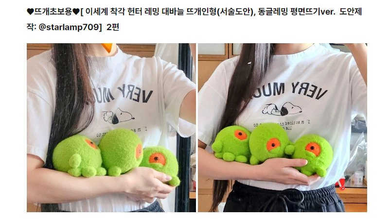 starlamp709's tweet image. ✨👾진짜 진짜루 나도 가질 수 있다! 뜨개초보를 위한 뜨개레밍 평면뜨기 도안 완전판~!👾✨
나도 있다 반려뜨개왹! 완성만 한다면 최고 만족감 보장!
지금 바로 시작하세요~! 

♥뜨개초보용♥ 뜨개레밍 도안 1편
postype.com/@gamingstar709…

♥뜨개초보용♥ 뜨개레밍 도안 2편
postype.com/@gamingstar709…