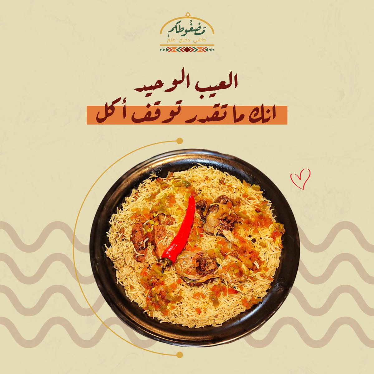 ما تقدر توقف اكل 😋

#مضغوطكم