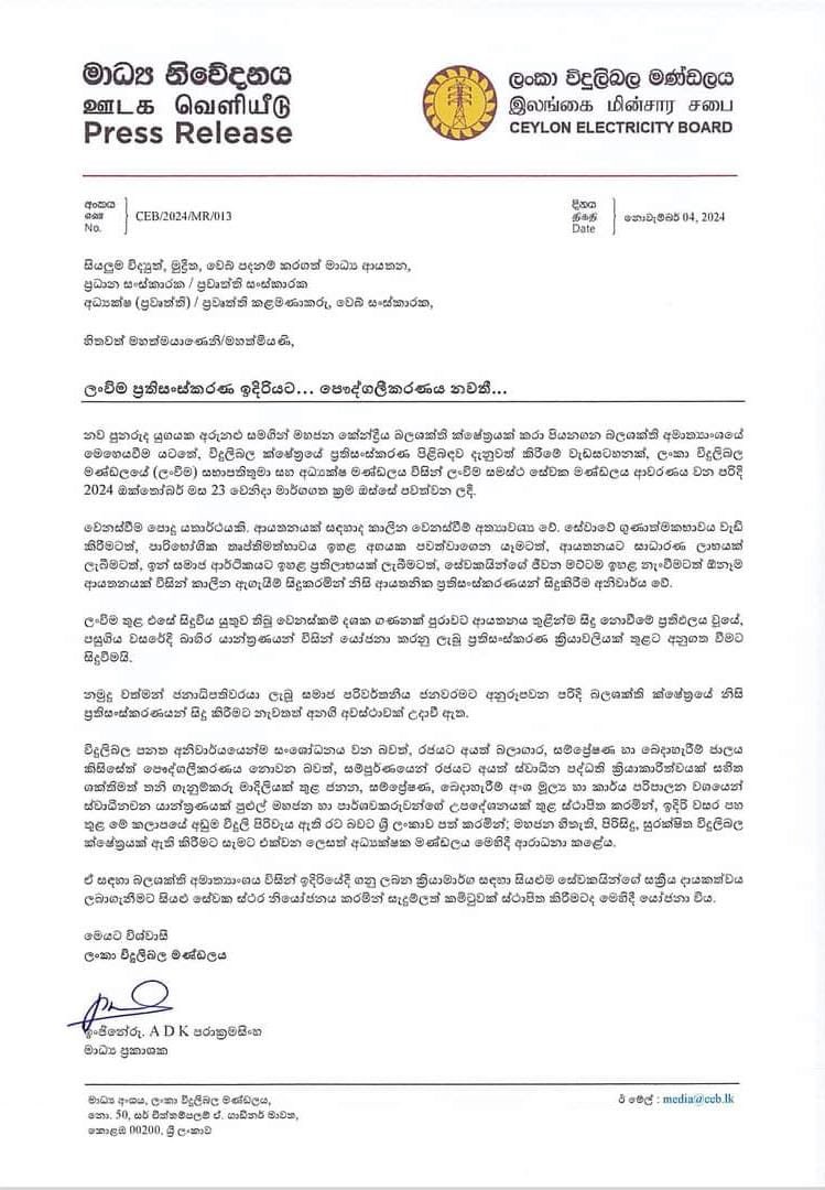 Dhananath Fernando tweet media