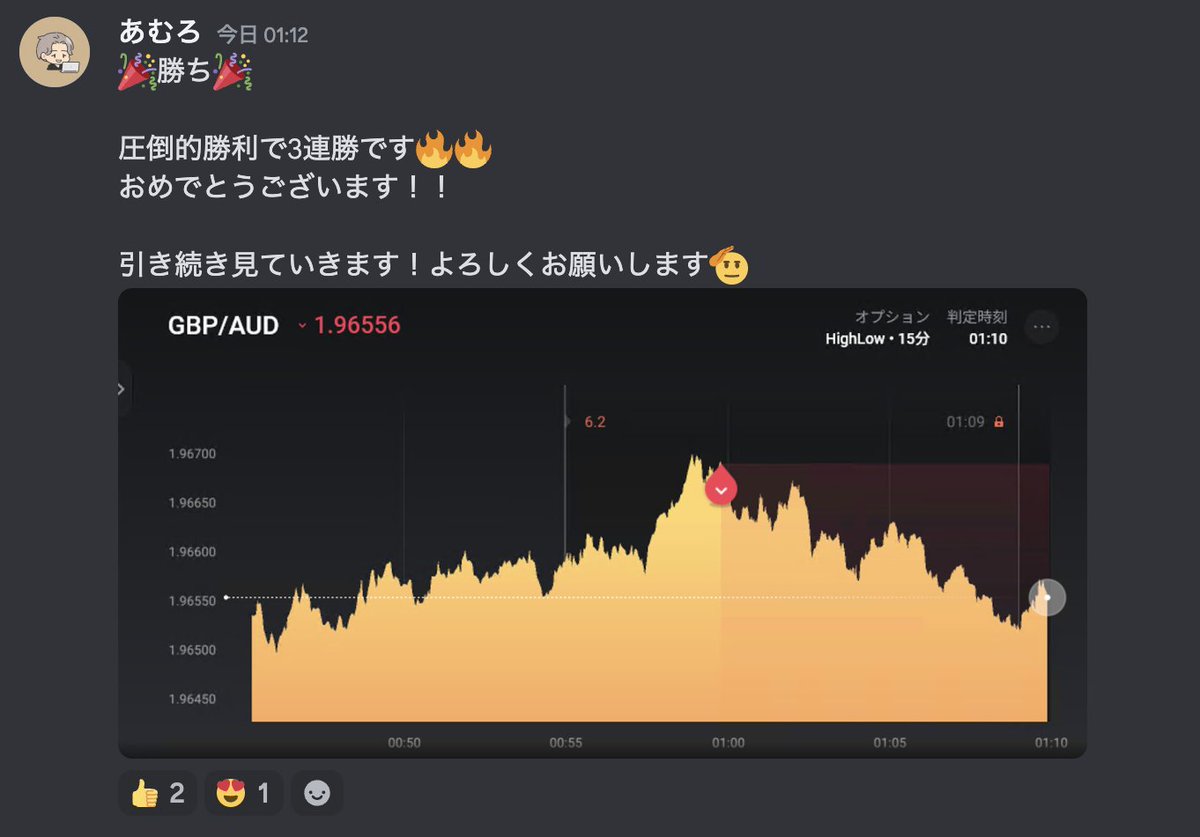 配信3連勝中です🔥