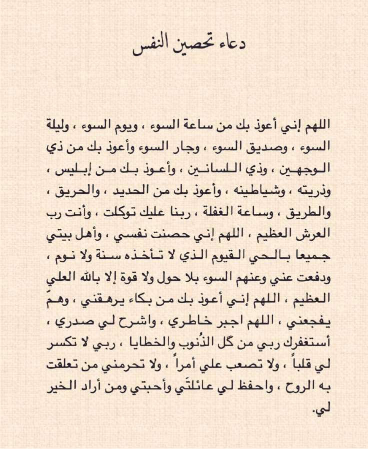 أذكار عظيمة (@mobher6) on Twitter photo 