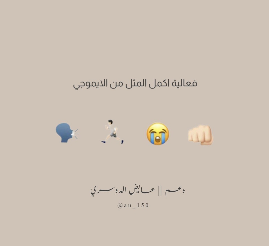 D4m_eayad's tweet photo. وش المثل؟�� 
#عايض_الدوسري 
#اهم100_10 https://t.co/lWFpIWBYWu