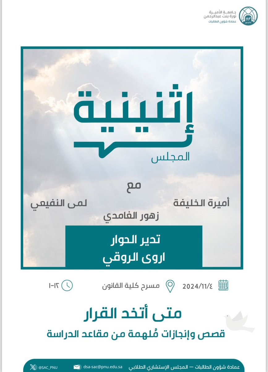 لمـى فهـد tweet media